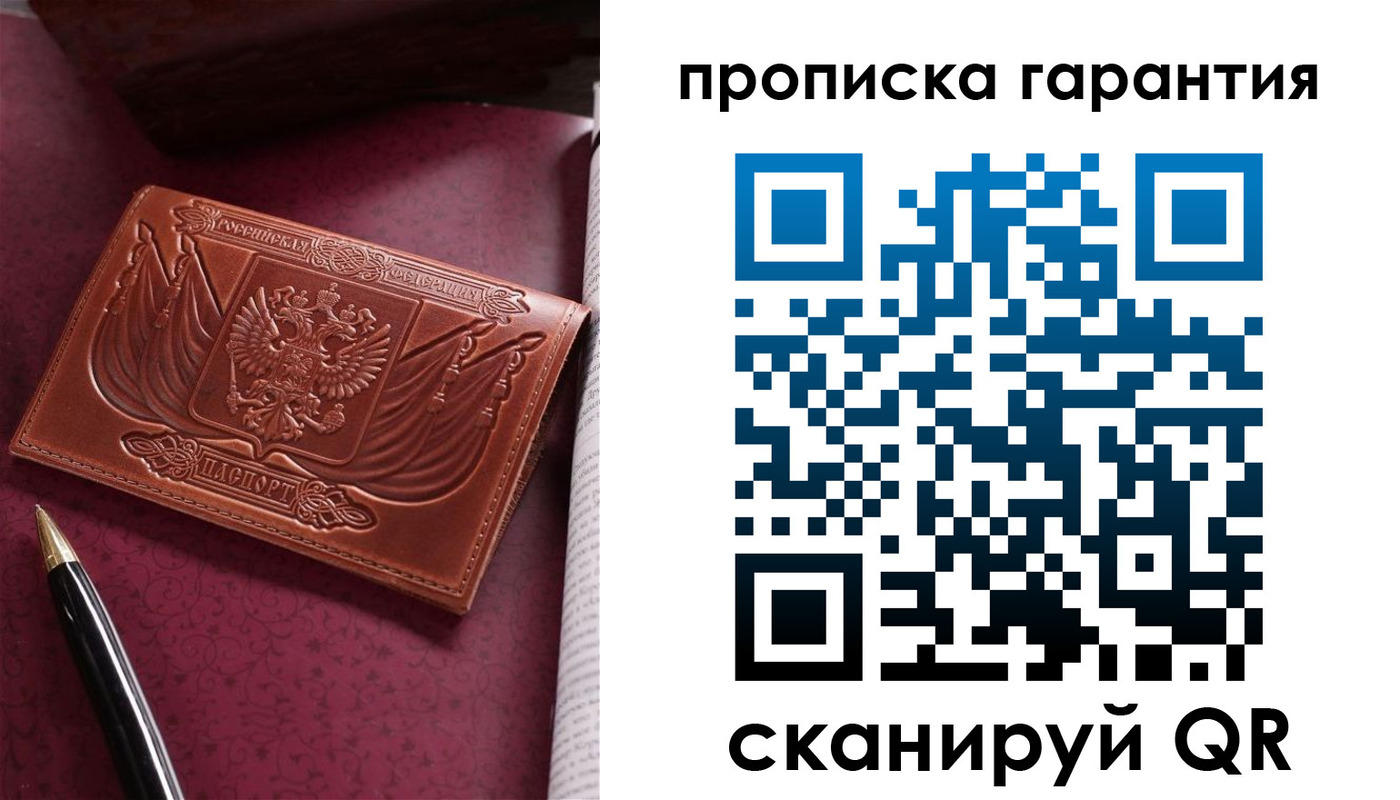 прописка поиск в Полысаево