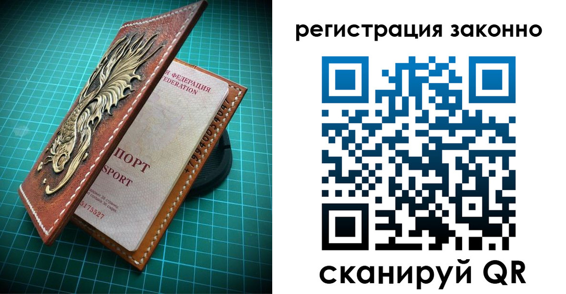 временная регистрация в квартире в Полысаево