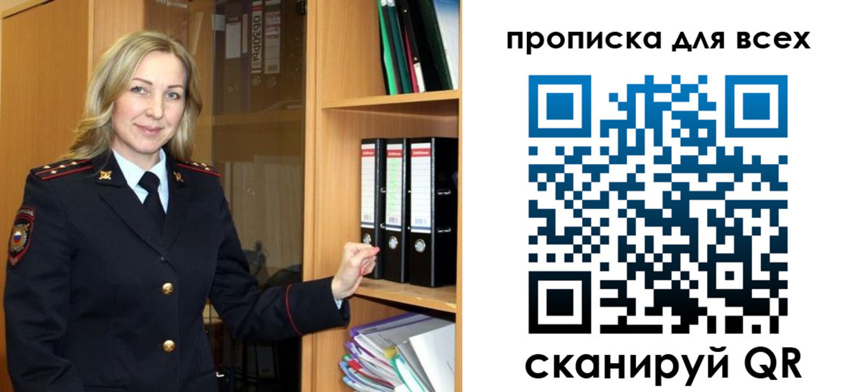 прописка для работы в Полысаево