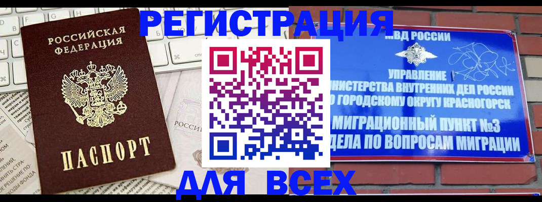 где прописаться в Полысаево