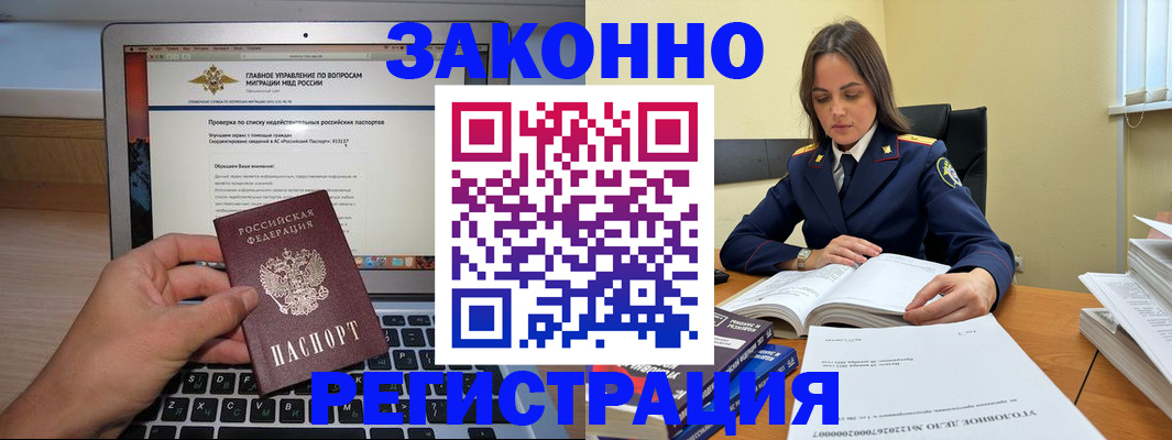 прописка гарантия в Полысаево