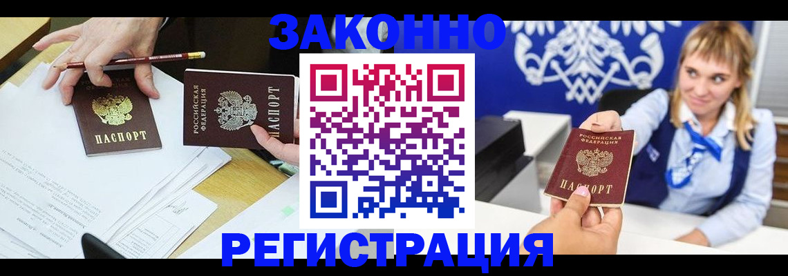 найти адрес прописки в Полысаево