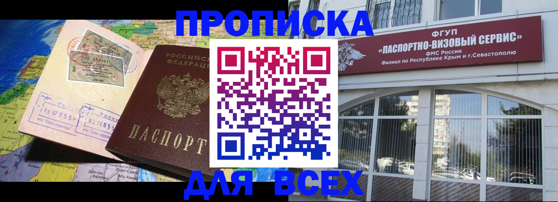 пропишу в квартире в Полысаево