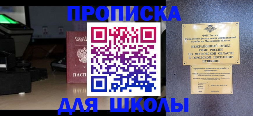 временная регистрация для всех в Полысаево