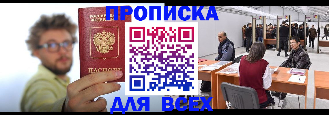 регистрация для дет. сада в Полысаево